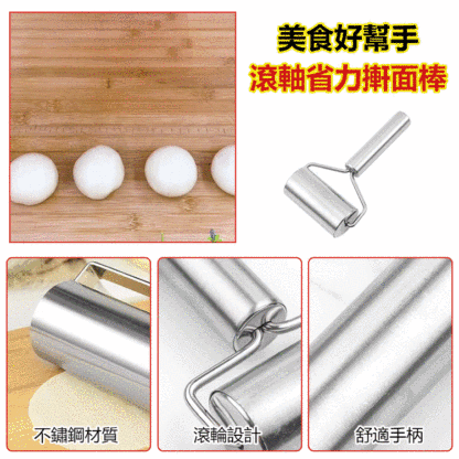 滾軸省力搟面棒