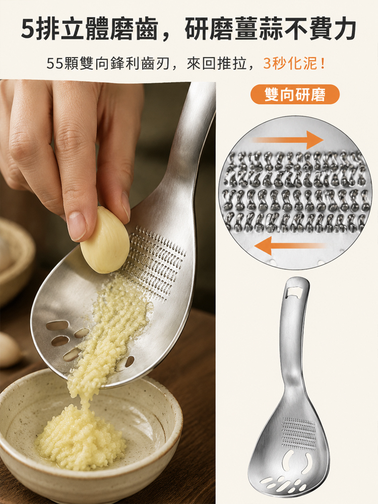 多功能研磨不銹鋼勺