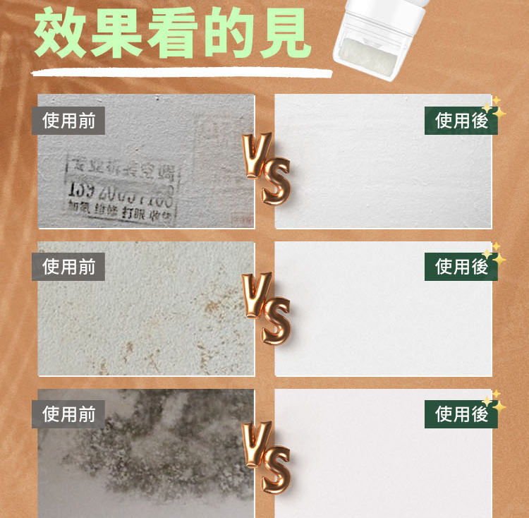 一刷即白小滾刷補牆漆
