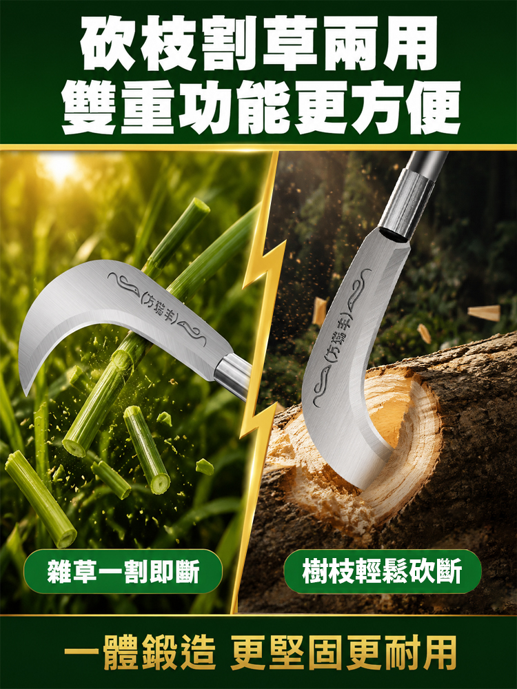 錳鋼鋒利鐮刀