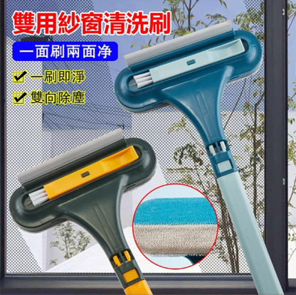 新款紗窗刷清洗神器