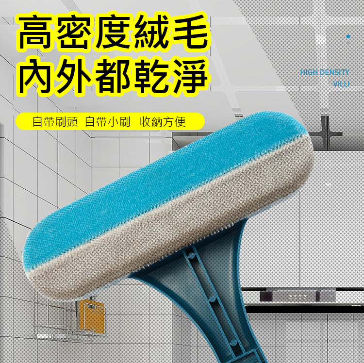新款紗窗刷清洗神器