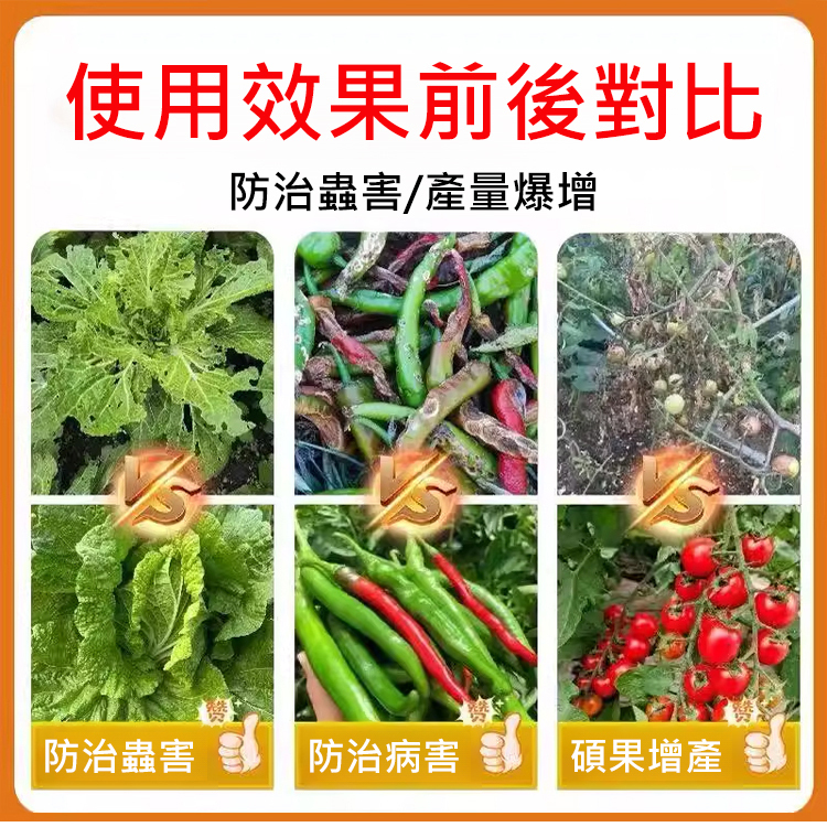 撒施型清病菌顆粒