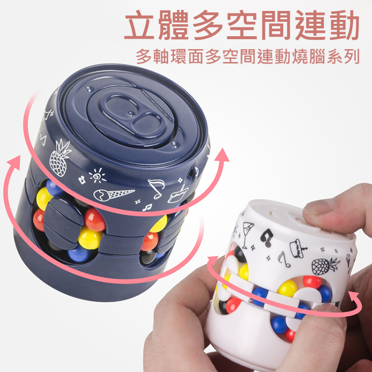 【提升腦力協作】易拉罐魔豆魔術方塊