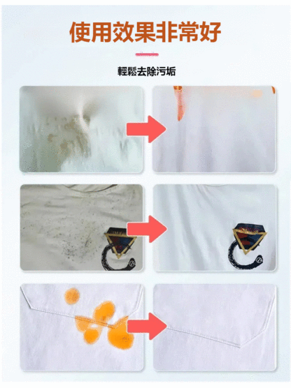 衣物還原劑去污去油洗衣液