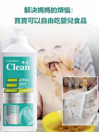 衣物還原劑去污去油洗衣液