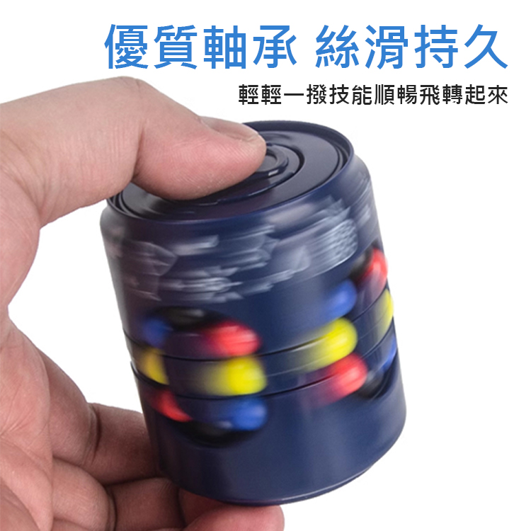 【提升腦力協作】易拉罐魔豆魔術方塊