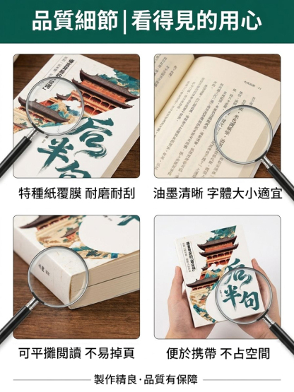 人生智慧寶典提升情緒智商格局