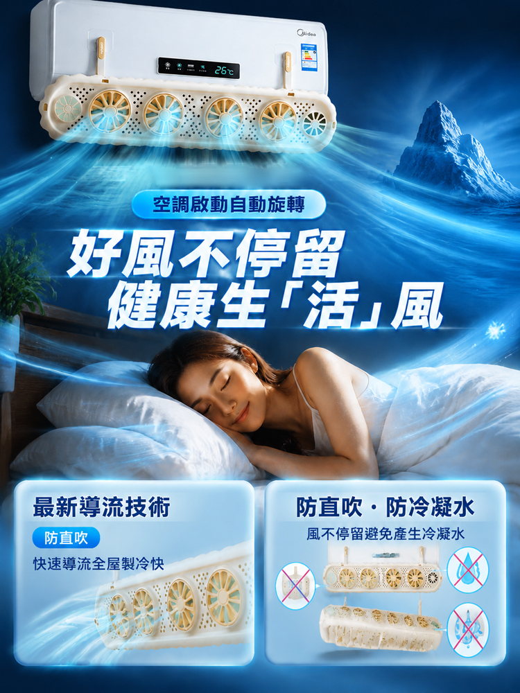 可調式防直吹擋風板