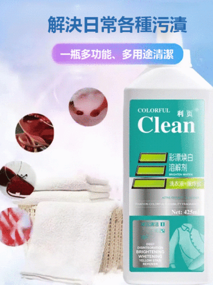 衣物還原劑去污去油洗衣液