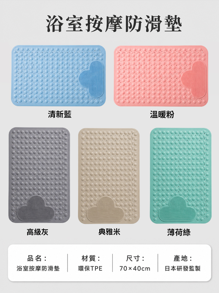 浴室按摩止滑洗腳墊（防摔命）