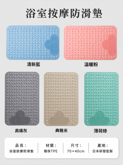 浴室按摩止滑洗腳墊（防摔命）
