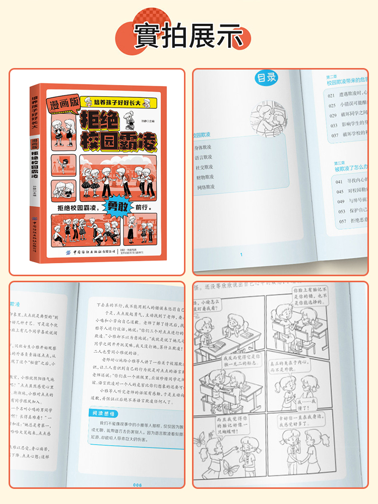 培養孩子好好長大 成長啟蒙書