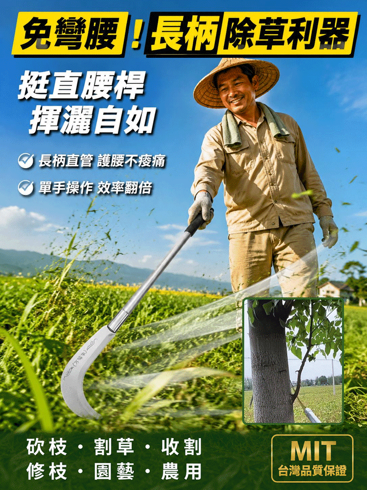 錳鋼鋒利鐮刀