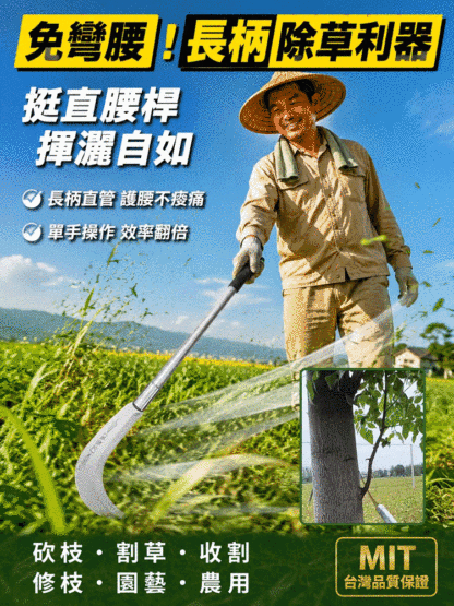 錳鋼鋒利鐮刀