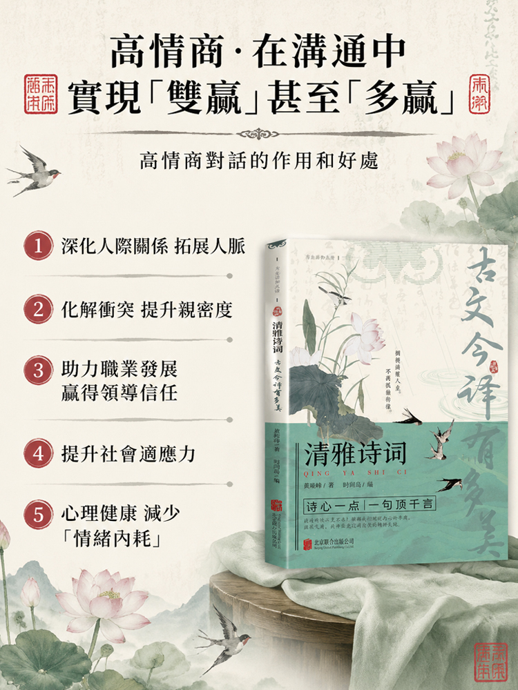 【修身優雅讀物】清雅詩詞