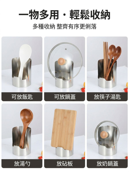 【精緻家庭必備】多功能加厚不銹鋼鍋蓋架