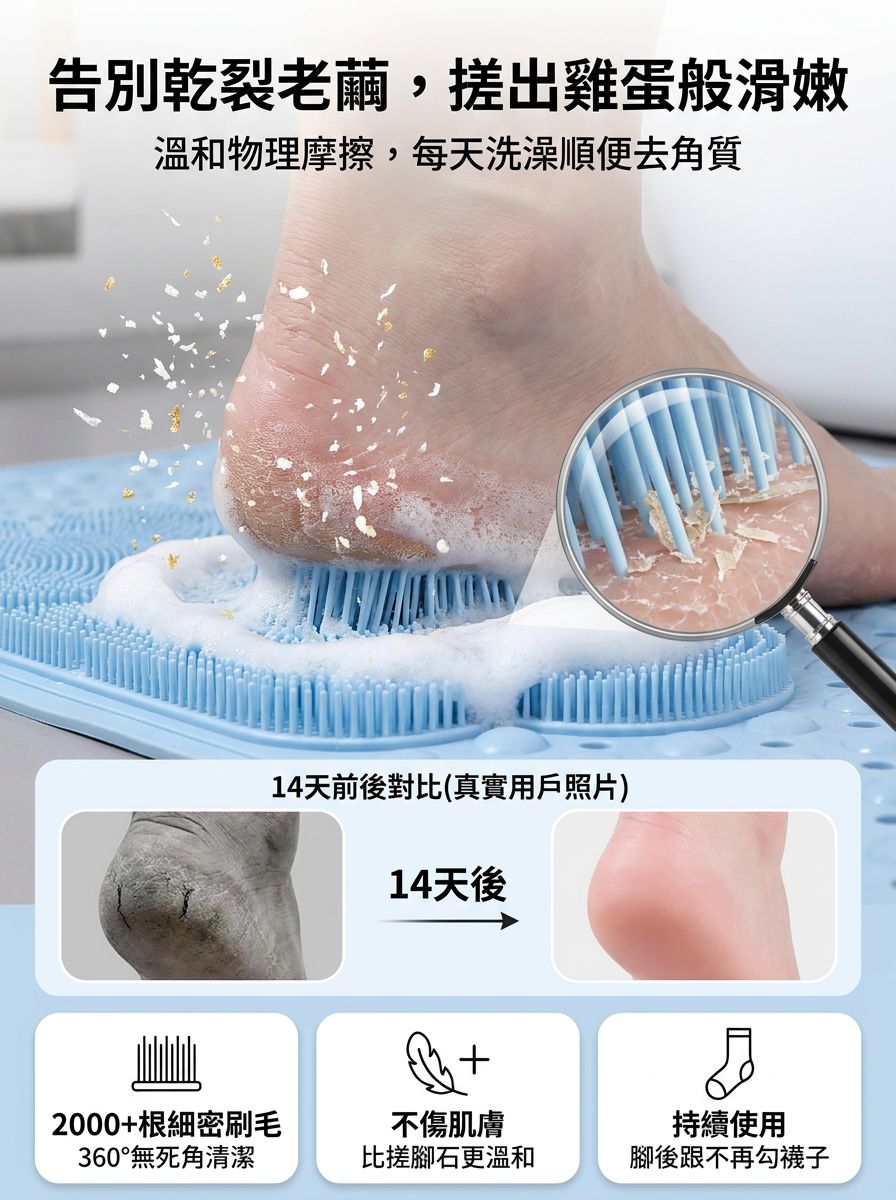 浴室按摩止滑洗腳墊（防摔命）