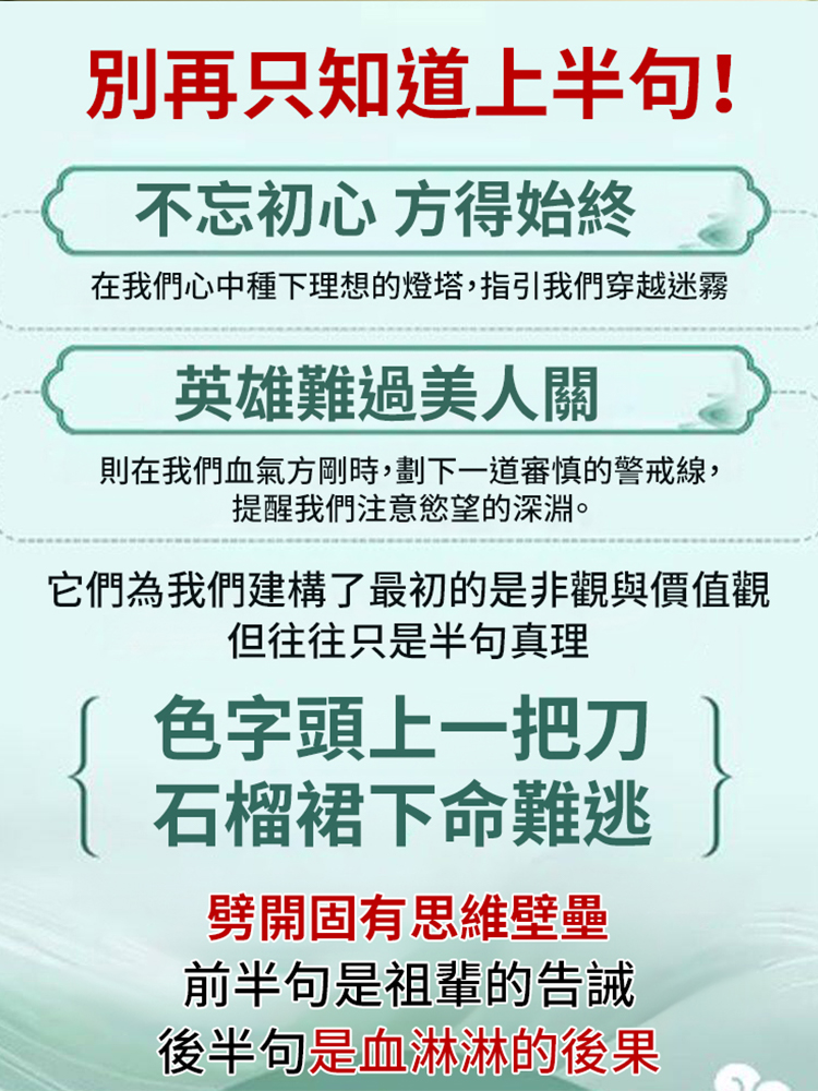 人生智慧寶典提升情緒智商格局