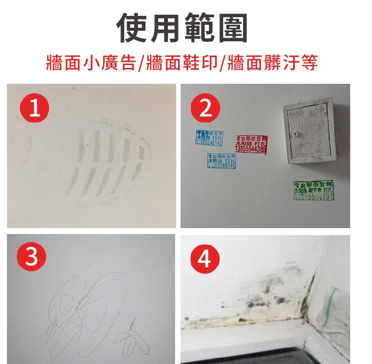 一刷即白小滾刷補牆漆