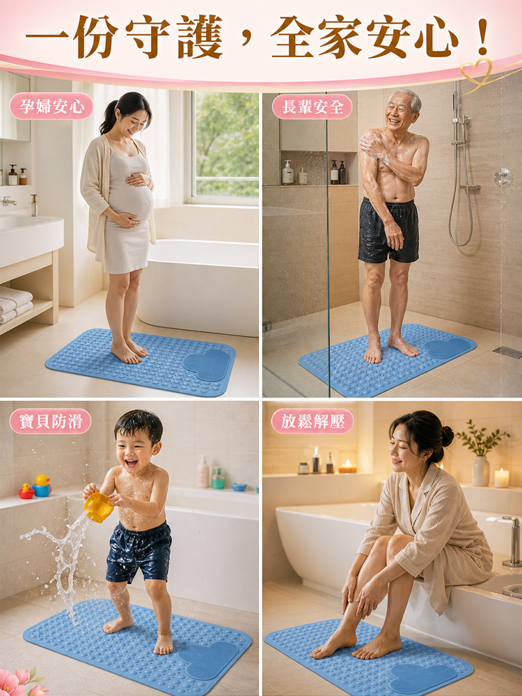 浴室按摩止滑洗腳墊（防摔命）