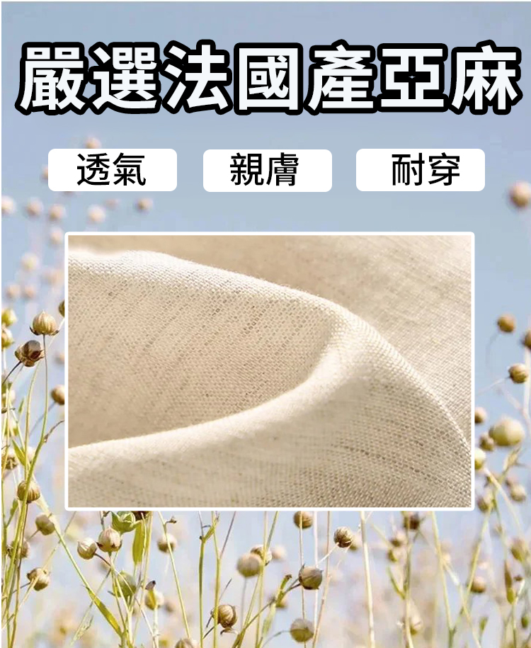 【亞馬遜爆款】男士四季棉麻襯衣