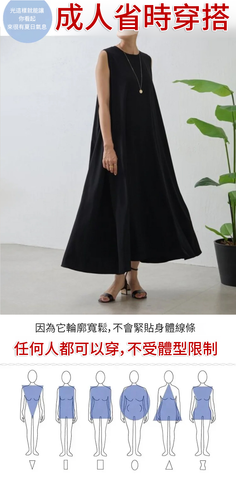 翻译件-JL-夏季无袖背心连衣裙-1350257-系统_12.png