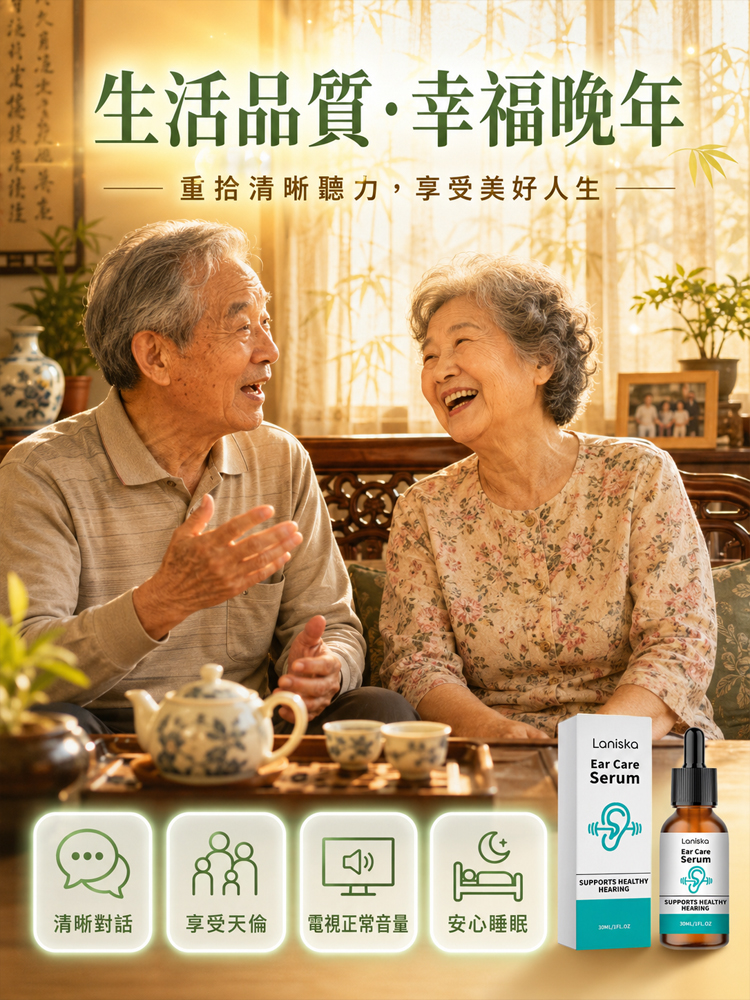 耳鳴緩解滴劑