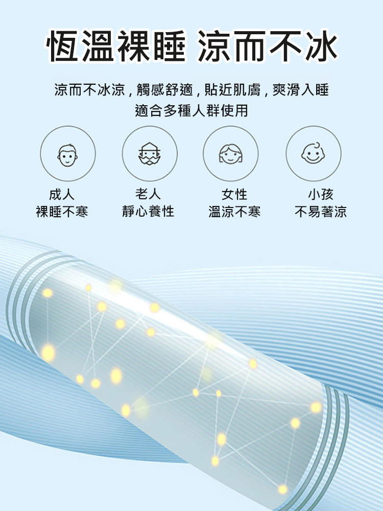 【恆溫21度】天然冰絲雪藤蓆