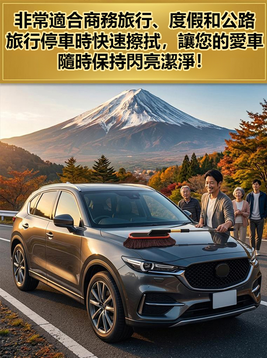 【30秒全車除毛】帶蠟伸縮除塵撣子套裝