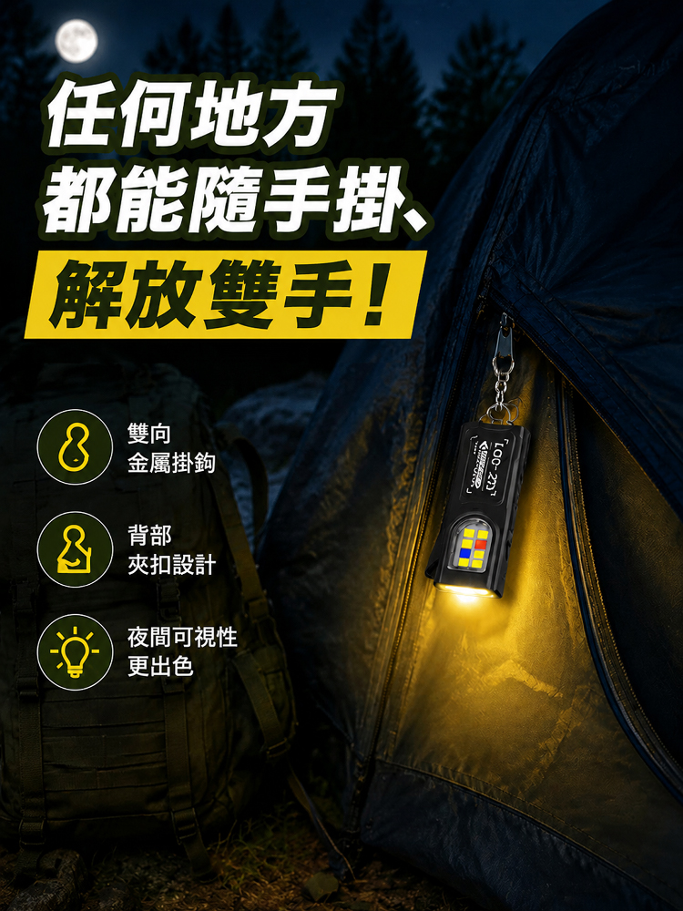 小巧便攜鑰匙扣LED手電筒