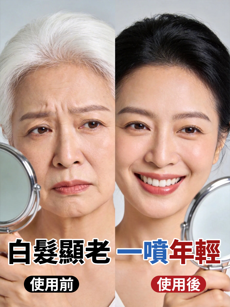 不傷髮染髮固色噴霧