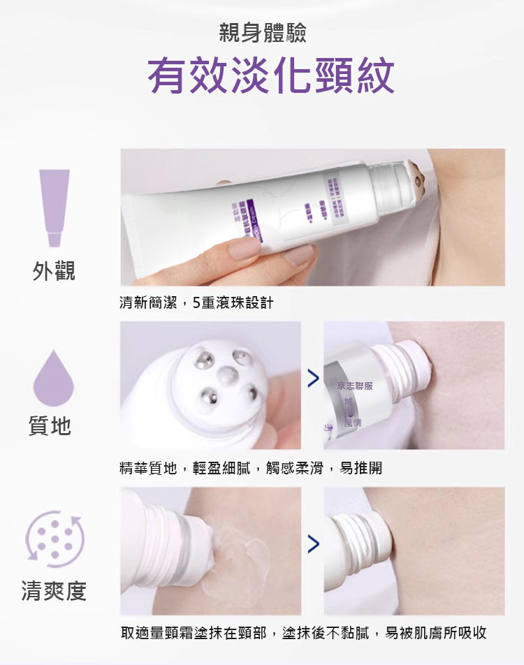 翻译件-HFH-【重塑天鹅颈】紧致提拉颈霜-1148230-系统_21.jpg