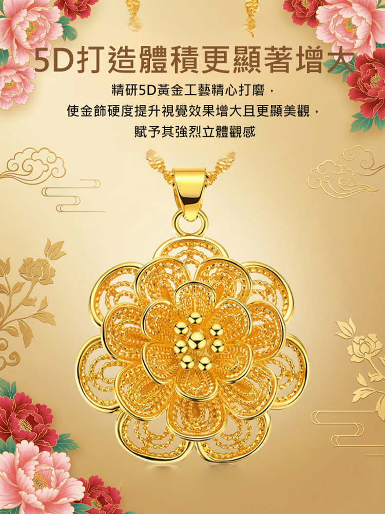 富貴花小姐吊墜項鍊