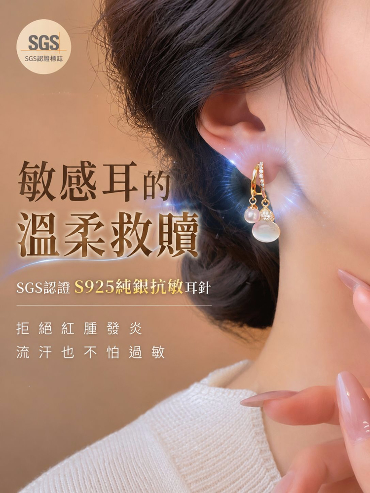 【福祿雙全】銀針貓眼石葫蘆耳環