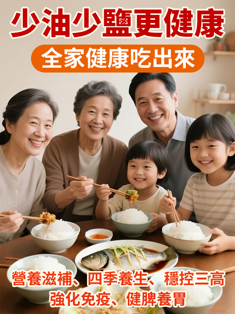 四季蒸菜 吃出健康