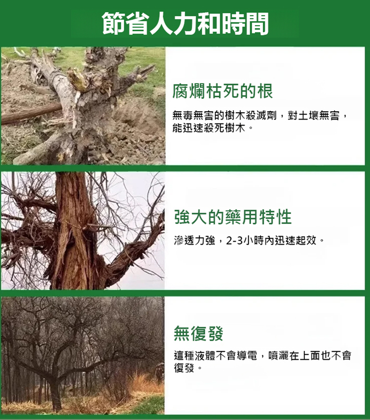 一針倒環嗪酮開荒劑