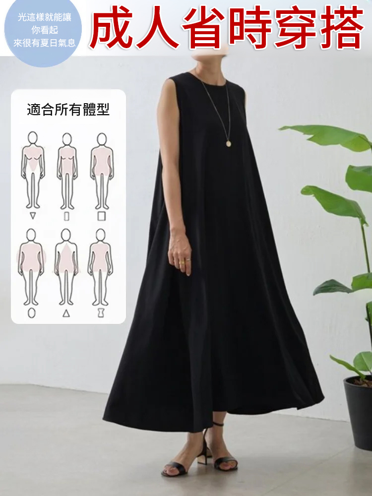 夏季無袖背心連身裙