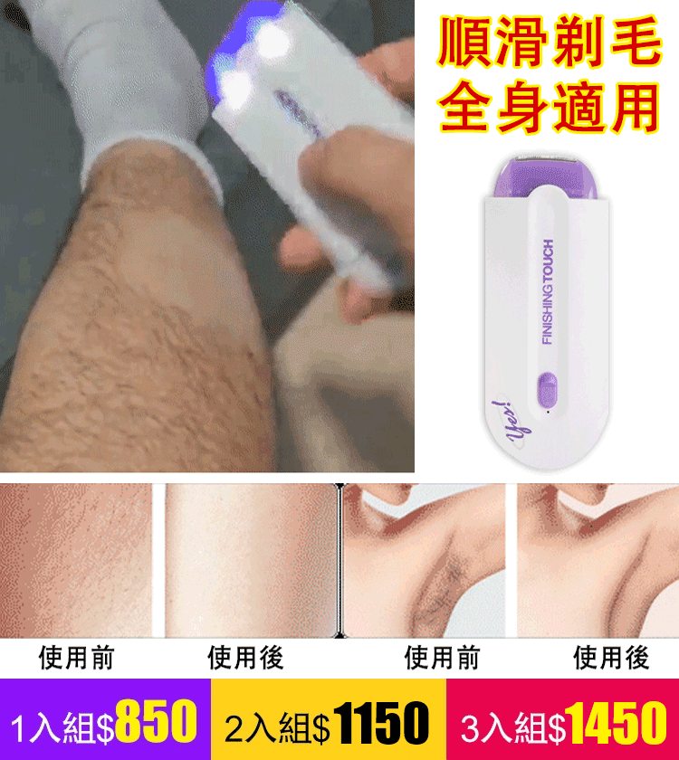 男女通用便攜激光脫毛儀