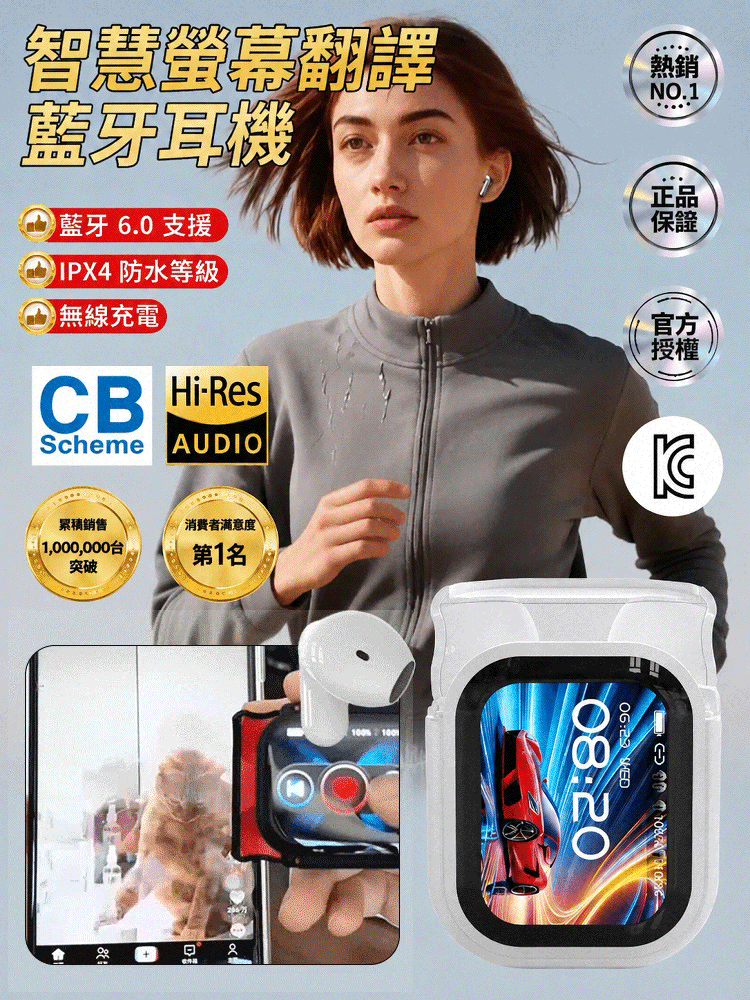 HFH-智慧螢幕翻譯藍牙耳機