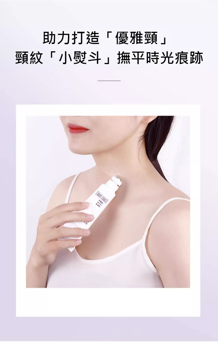 翻译件-HFH-【重塑天鹅颈】紧致提拉颈霜-1148230-系统_07.jpg