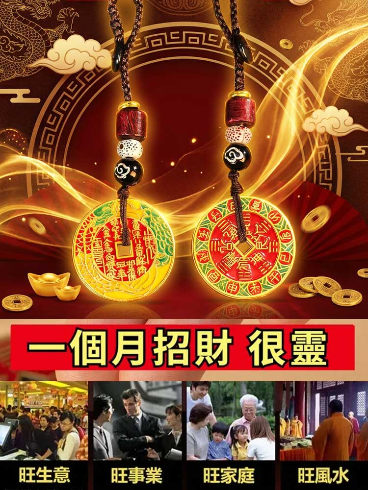 全台獨家！補足財氣琺瑯版山鬼花錢