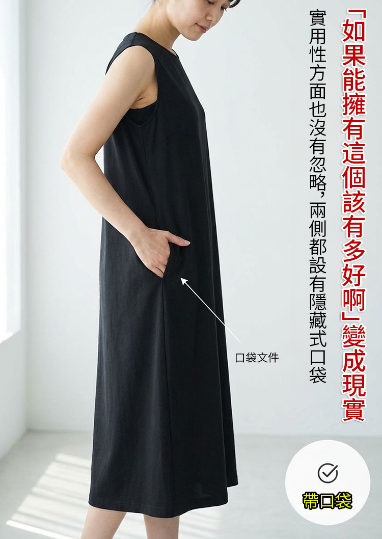 翻译件-JL-夏季无袖背心连衣裙-1350257-系统_18.png