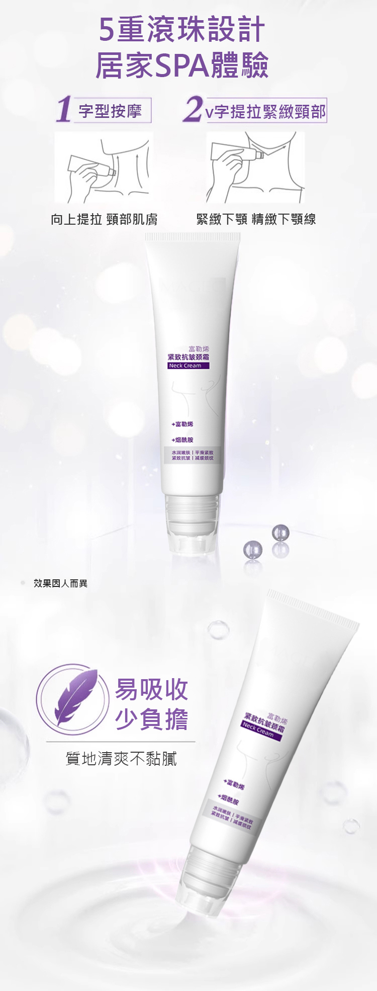 翻译件-HFH-【重塑天鹅颈】紧致提拉颈霜-1148230-系统_19.jpg