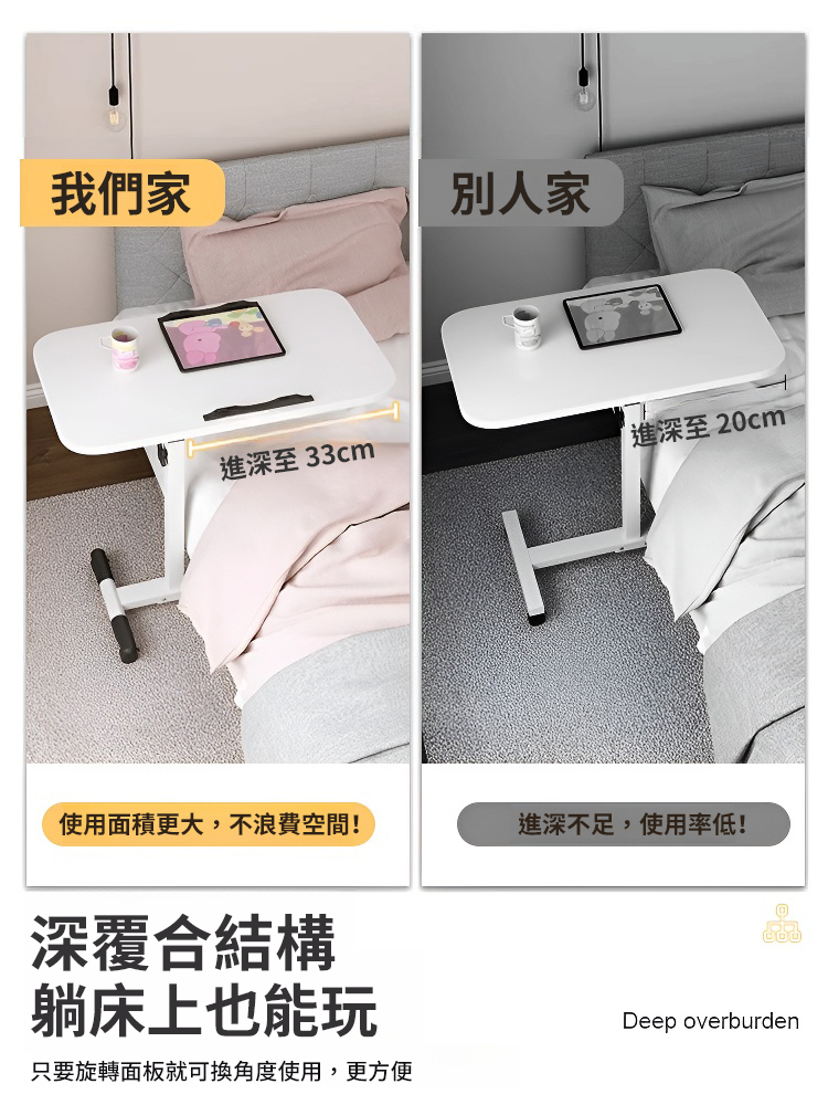置地移動升降床邊桌