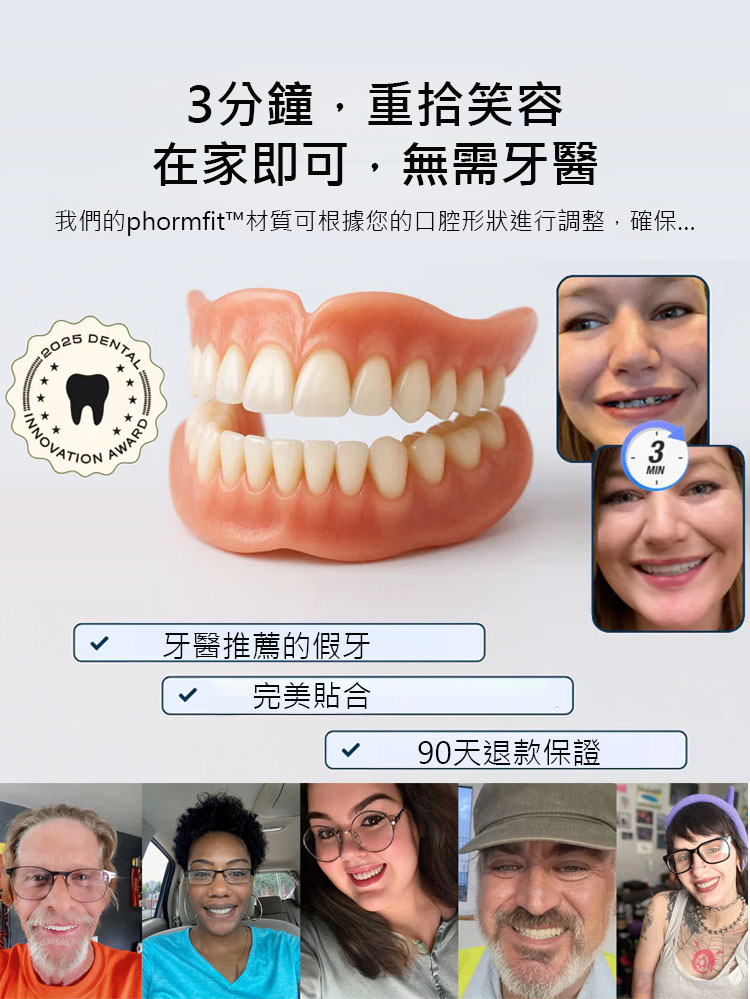 仿真自然牙齒義齒