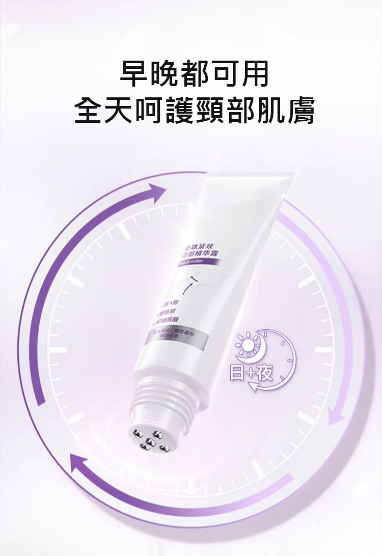 翻译件-HFH-【重塑天鹅颈】紧致提拉颈霜-1148230-系统_14.jpg