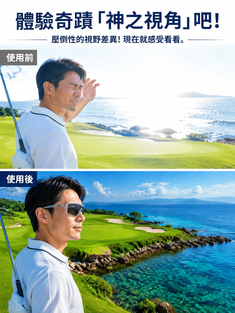 HFH-【高爾夫釣魚必備】自動變色運動防護目鏡