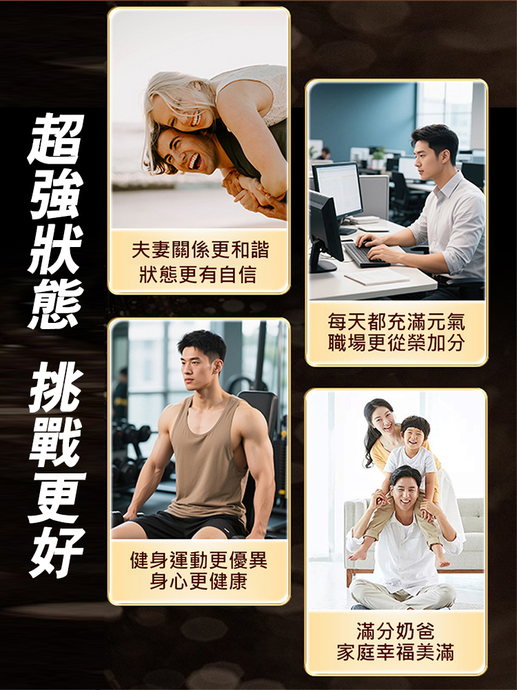 龜鹿雙參靈芝五鞭精元片