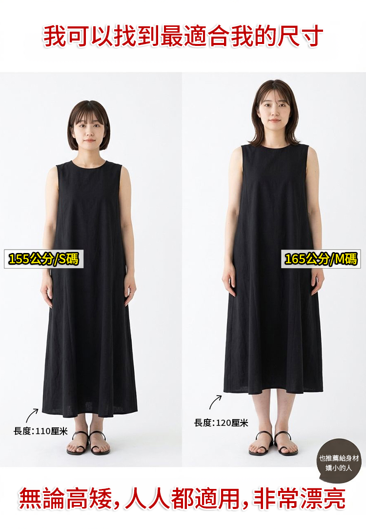 翻译件-JL-夏季无袖背心连衣裙-1350257-系统_15.png
